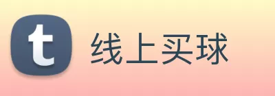线上买球 Logo